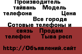 iPhone 7 replika › Производитель ­ тайвань › Модель телефона ­ iPhone 7 › Цена ­ 9 970 - Все города Сотовые телефоны и связь » Продам телефон   . Тыва респ.